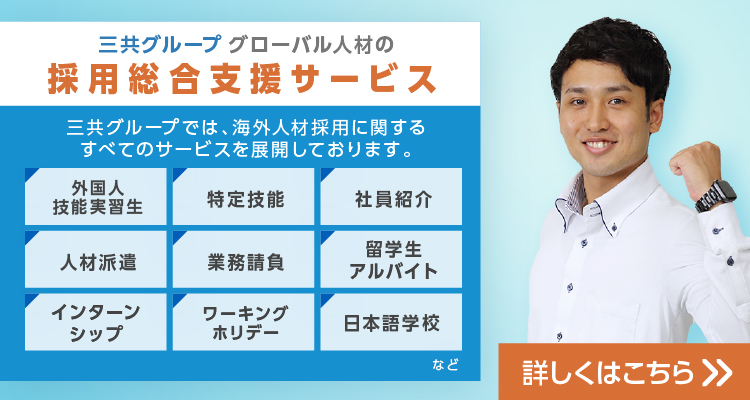 過去の更新情報 外国人材サービス 社員紹介 人材派遣 業務請負 特定技能 の大正 東大阪