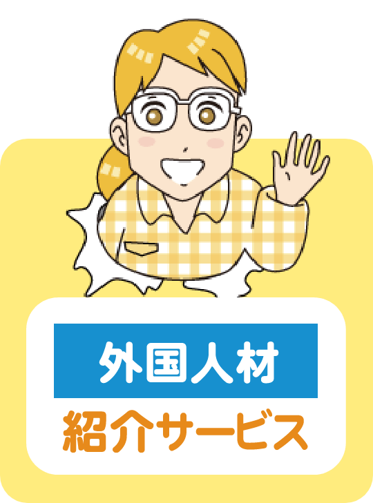 海外人材 社員紹介